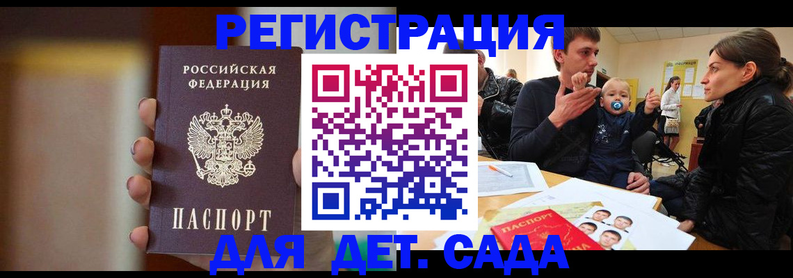 прописка паспорт в Нарткале