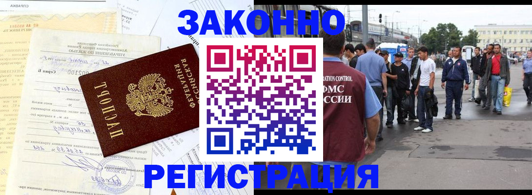 прописка иностранных граждан в Нарткале